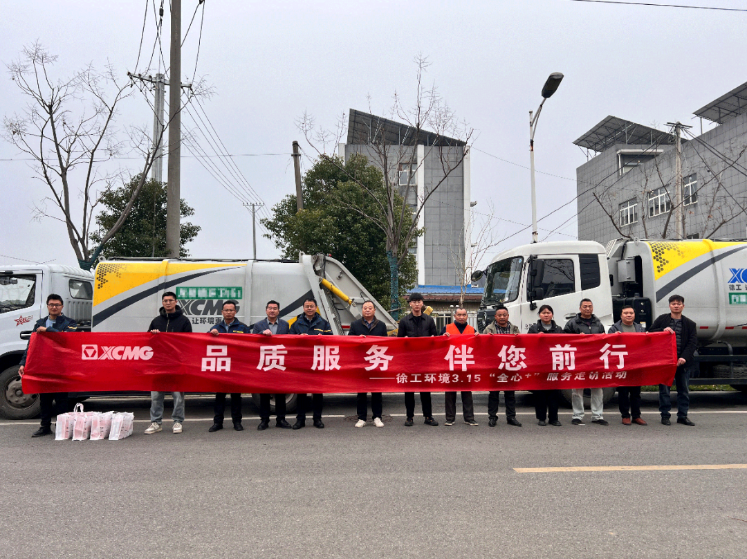 品质服务 伴您前行 | 为客户创价值，用行动铸口碑！