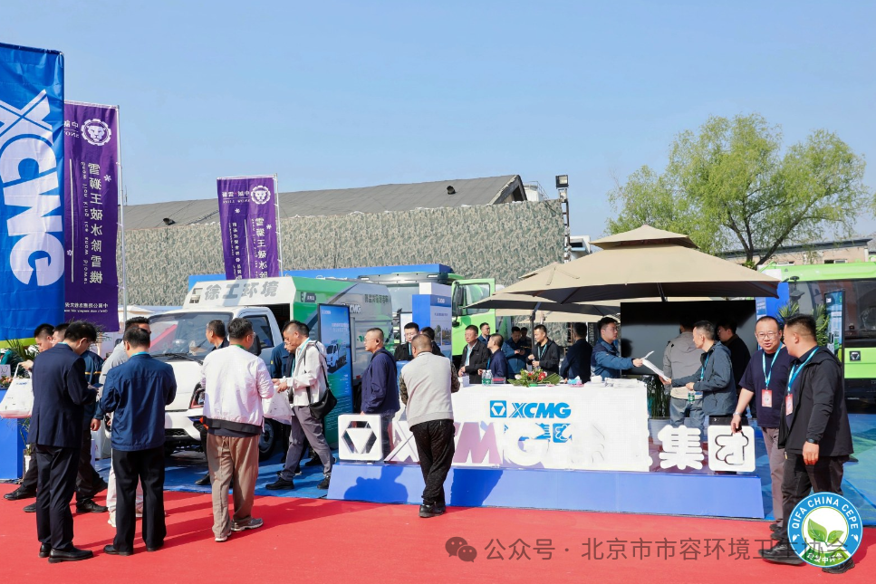 赋能城市绿色发展，尊龙凯时新能源环卫机械亮相北京环卫展